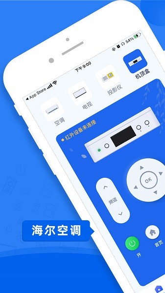 空调万能遥控器大师  v1.5.0图2