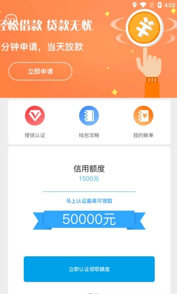 金稻谷贷款2023  v1.0图3