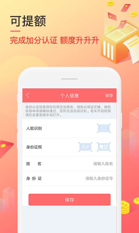 秒速侠贷款免费版  v1.0图1