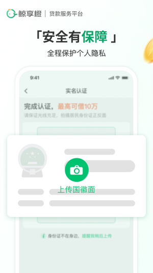 鲸享橙app  v1.0.6图1