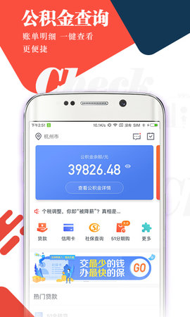 金致贷2023  v3.5.3图1