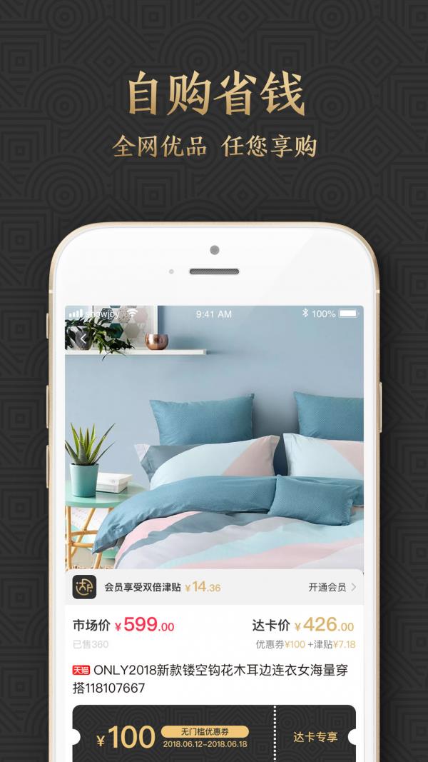 达卡  v2.4.2图3