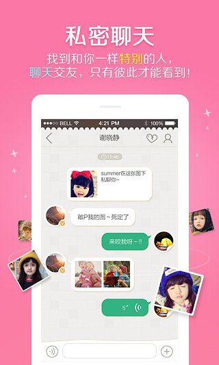 in拍照  v2.0.2图1