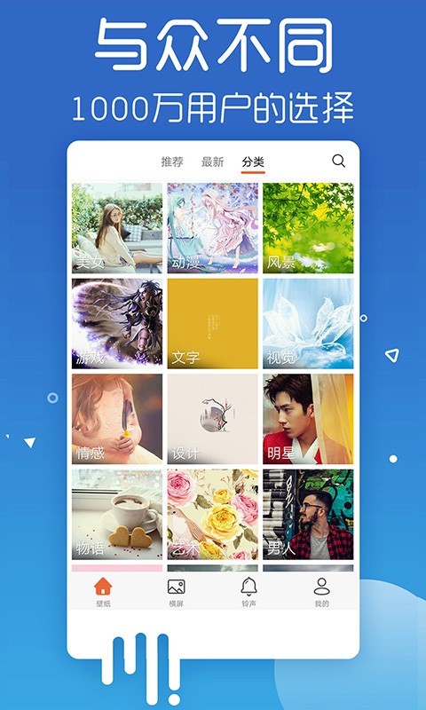 爱壁纸app软件下载免费版安装  v4.8.2图2