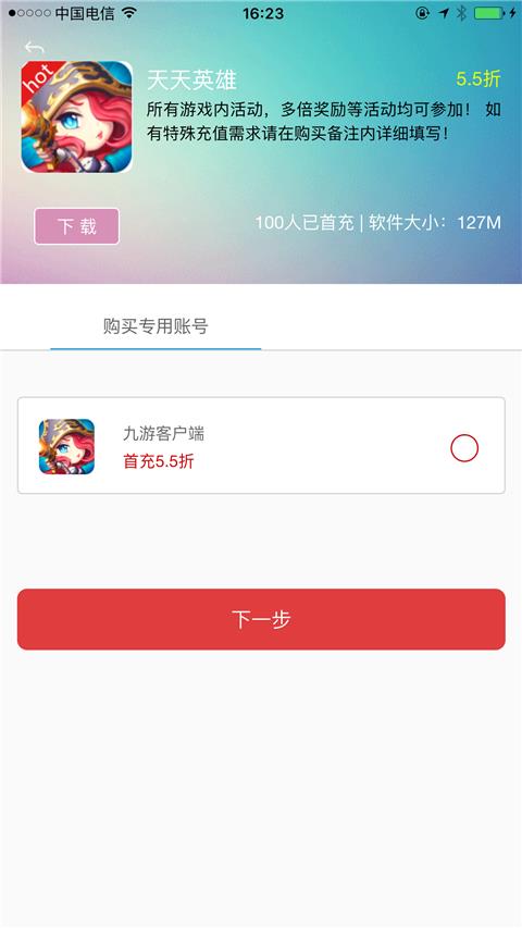 之家  v1.0.14图2