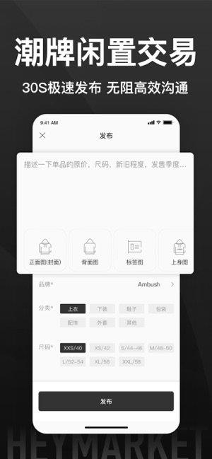 嘿市  v1.0.2.6图1