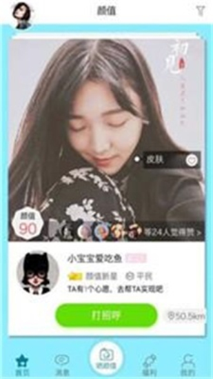 尖叫app官网版下载安卓  v1.6图3