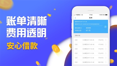 十秒应急贷款  v1.0图1