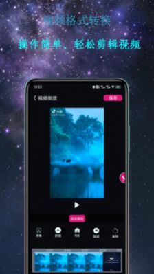 Premiere视频剪辑  v1.0.1图1