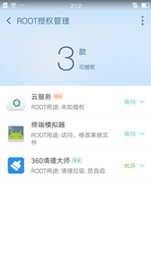 360一键root手机版(360超级ROOT)  v8.1.1.3图2