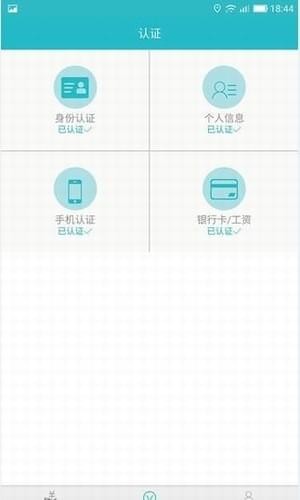 云秒贷app官方版  v9.0.95图2