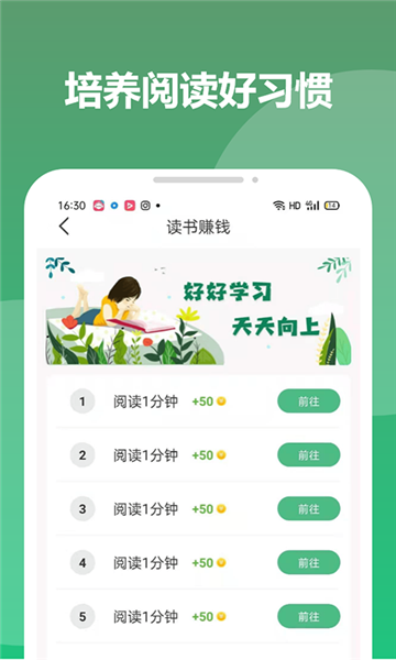 优步多  v1.4.4图2