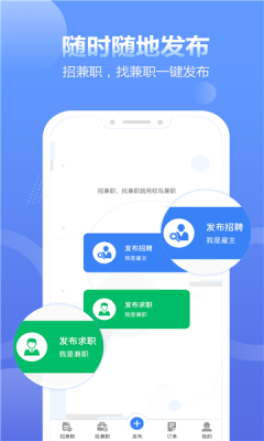 蓝精灵接单平台  v1.4.4图2