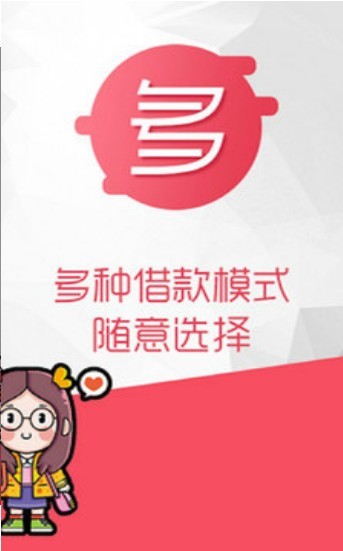 应急款app下载  v1.0图2