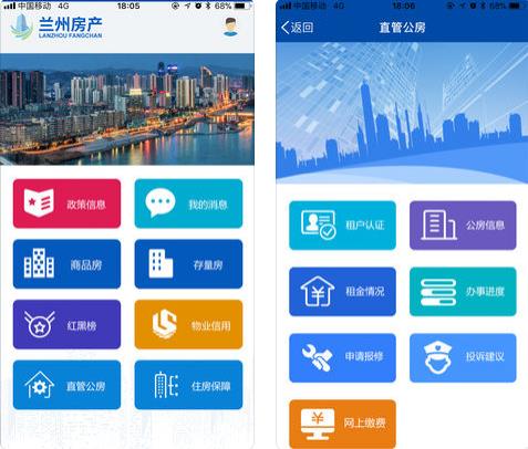 兰州房产  v1.0.3图1