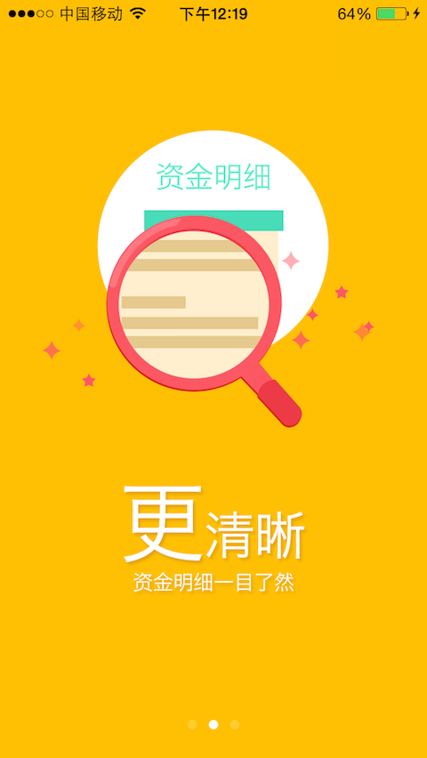 轻松易贷安卓版下载官网app  v1.0图2