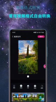 Premiere视频剪辑  v1.0.1图2