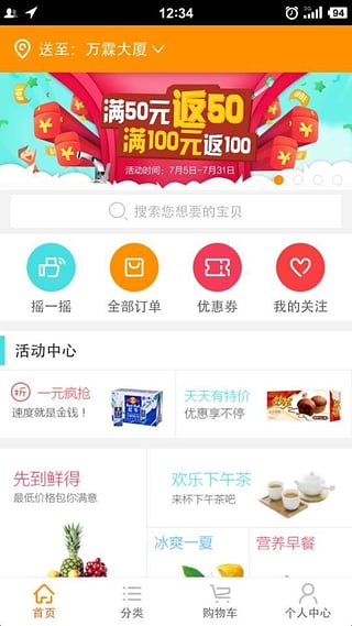 小e到家  v2.0.8图2