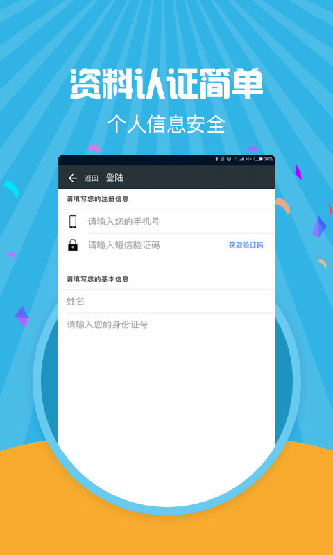 蓝天使贷款手机版  v1.8.9图2