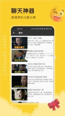 撩妹表情包  v21.10.20图1