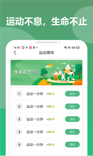 优步多2024  v1.4.4图1