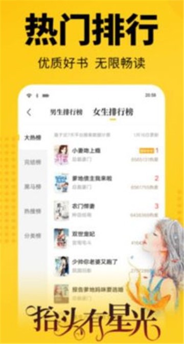 枭姬小说最新版在线阅读免费  v1.0.0图1