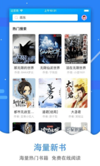 吾爱看书app下载安装  v2.2.31图1