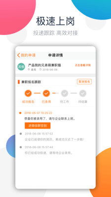 青团社兼职APP  v4.62.24图1