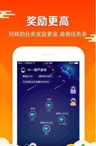 蚂蚁矿工2.0下载手机版安装  v1.4.4图2