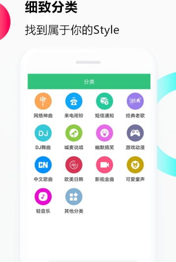 音乐铃声最新版下载安装到手机上  v1.0.0图2