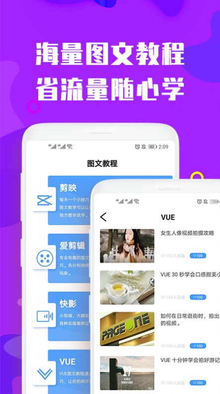 视屏剪辑手机版下载免费安装  v3.0.0图1