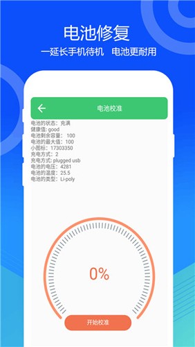 喇叭灰尘清理  v1.8图3