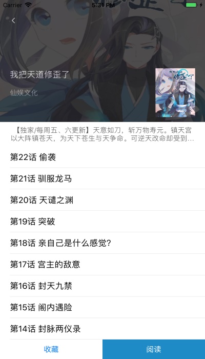 漫画之家app最新版下载苹果  v1.1.1图2