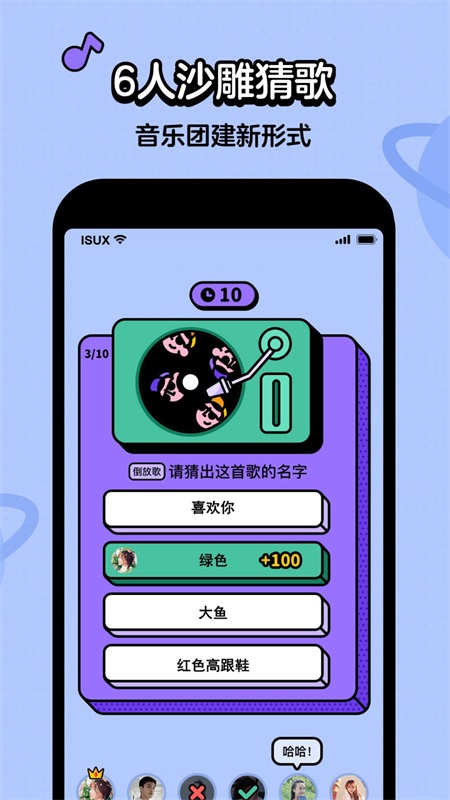 虾米猜歌红包版下载安装  v2.2.3图1