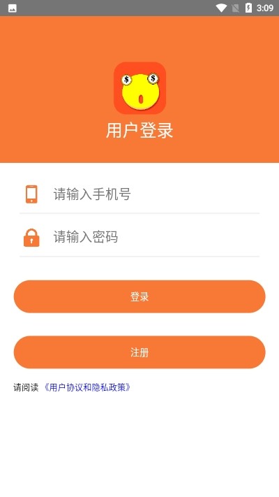 吉米记账  v1.0图1