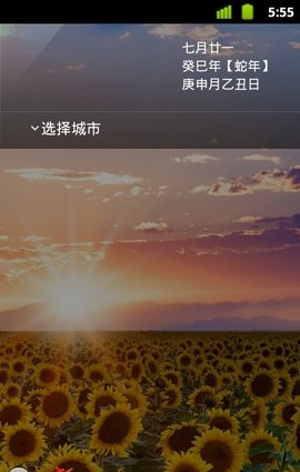 点心天气  v1.0.7图2