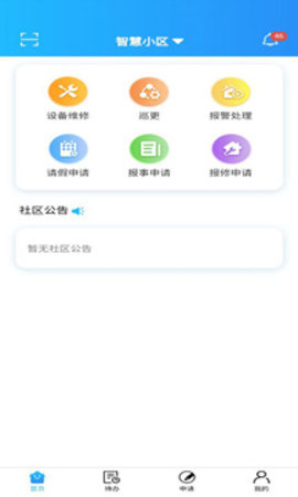 社区e  v1.0.0图2