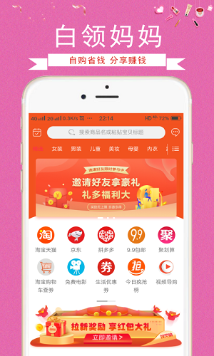 白领妈妈  v2.5.21图1