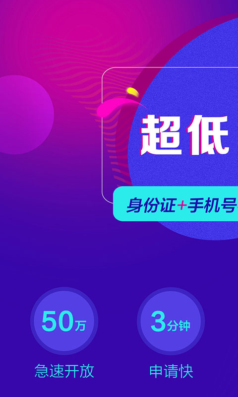 借款大师app下载官网安卓版  v1.0.5图2