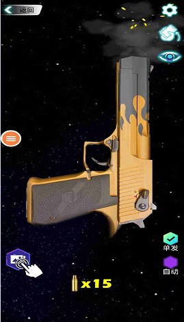 3D真实枪械模拟器  v1.0图2
