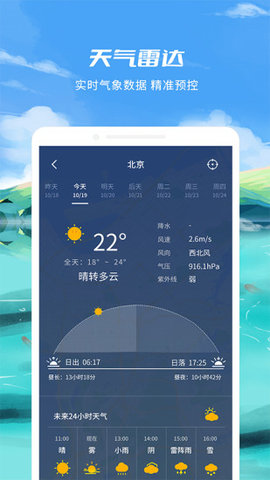 钓鱼点  v1.1.0图2