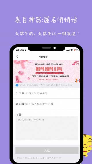 未来信封官网  v2.2.3图3