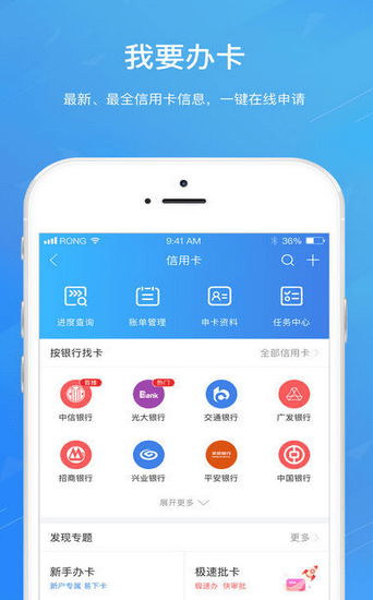 花火分期安卓版  v1.2.5图2