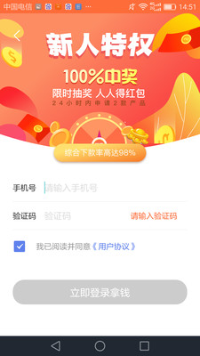 卡牛极速借贷最新版  v8.9.55图3