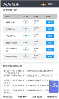 淘歌音乐平台在线下载安装  v2.0图2
