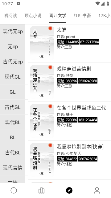 超级阅读app书源下载官网苹果版  v1.0.0图1