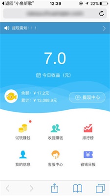 小鱼赚钱app下载苹果版官网最新