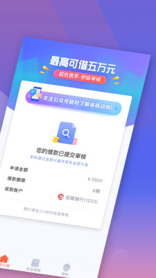 新橙优品借款安卓版  v2.6.5图2