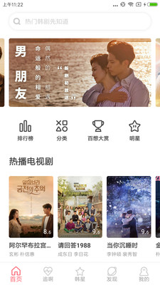 韩剧迷之家app下载苹果版安装  v2.7.0图3