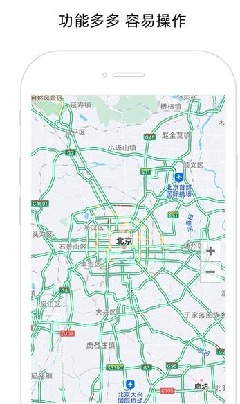 北极星导航地图手机版  v1.0.2图2